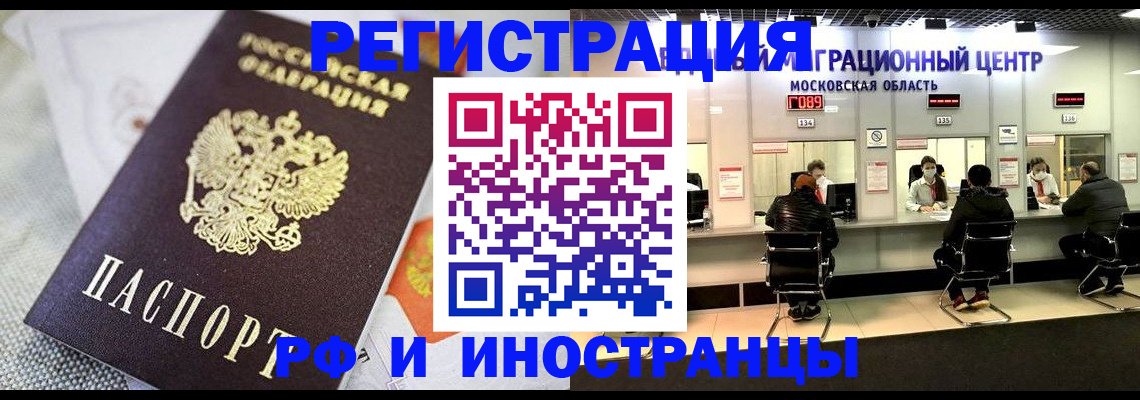 найти адрес прописки в Звенигороде