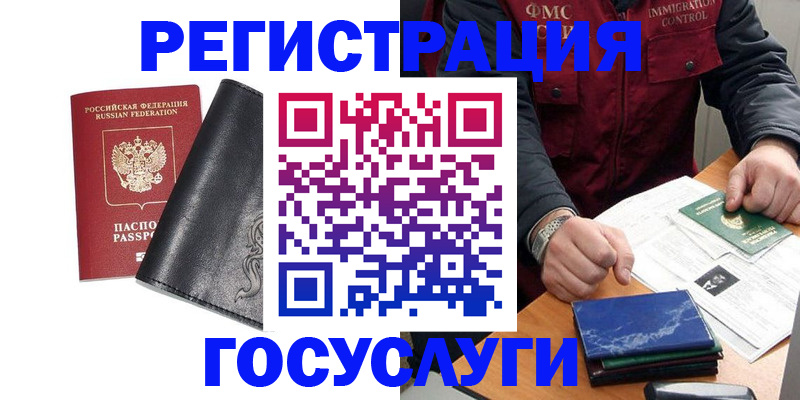 прописка для военкомата в Звенигороде