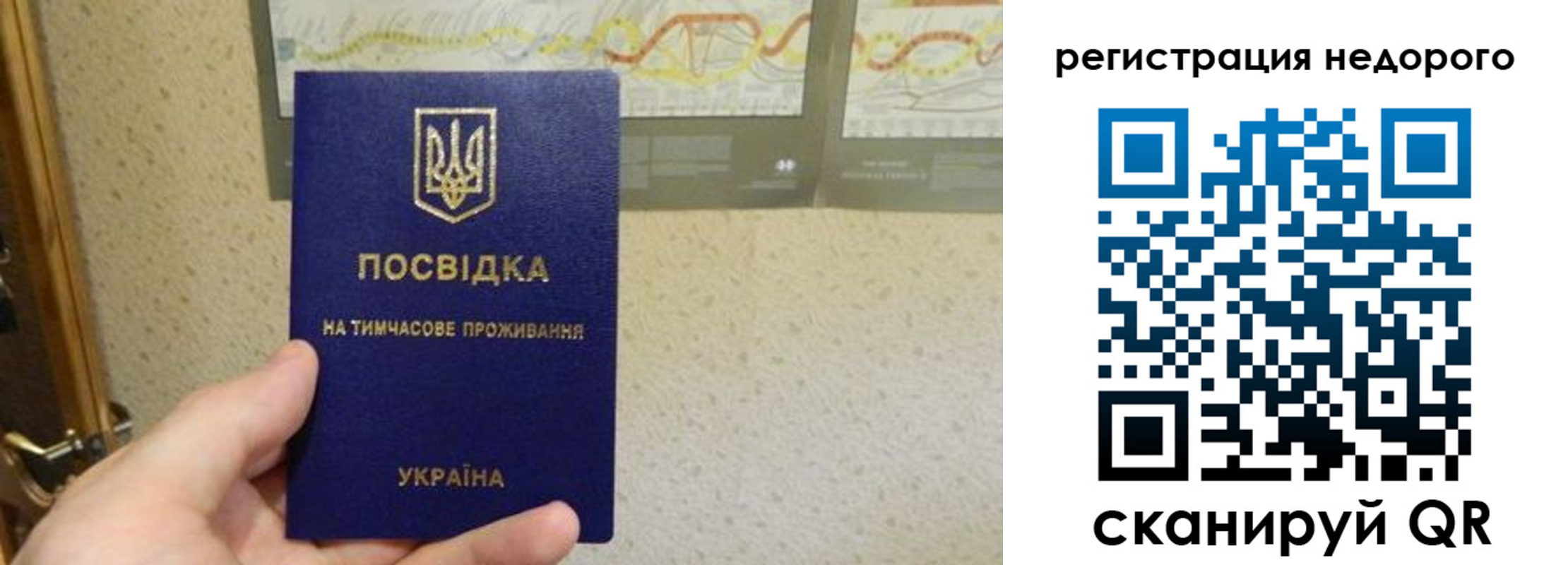 прописка для работы в Звенигороде