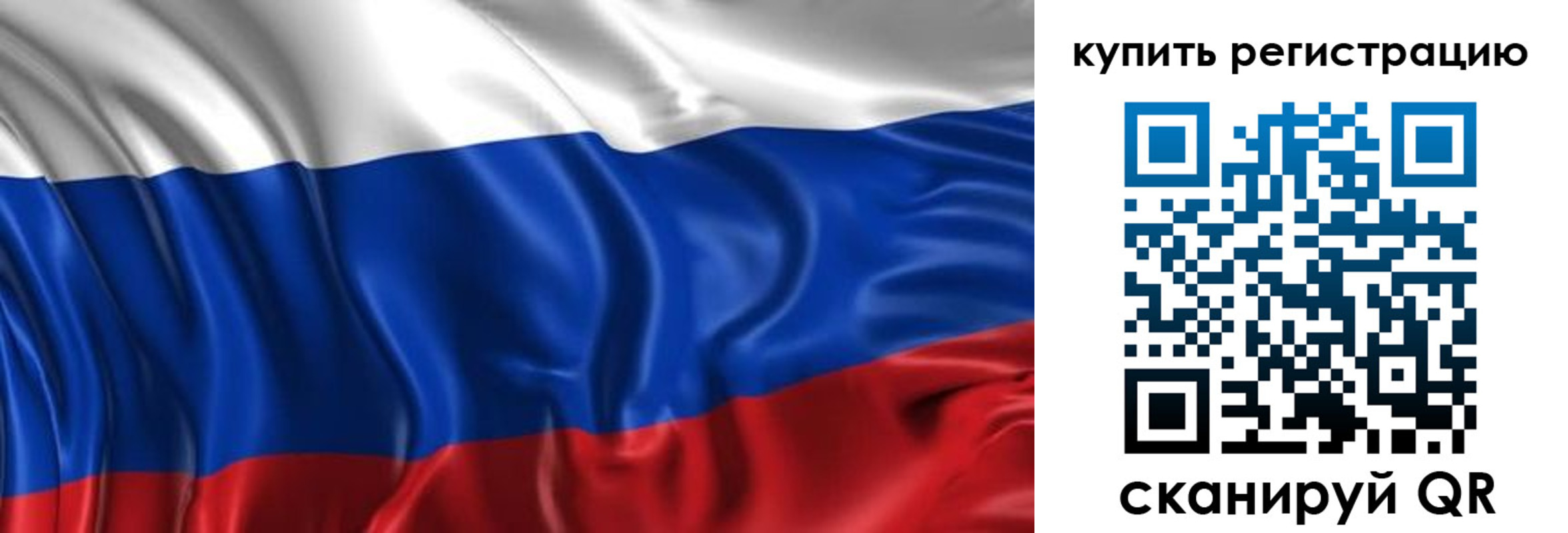 временная регистрация законно в Звенигороде