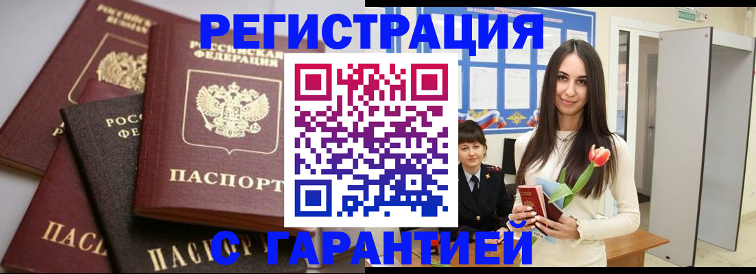 временная регистрация госуслуги в Звенигороде