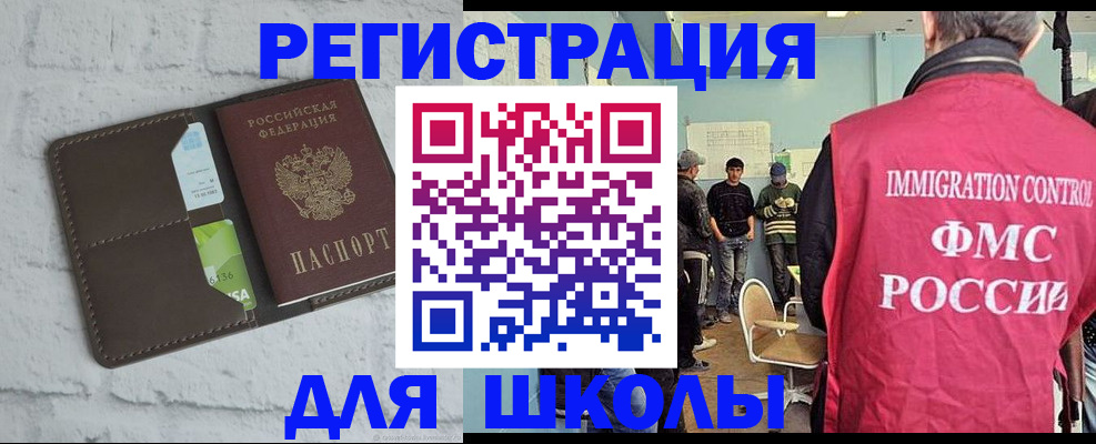 временная регистрация законно в Звенигороде