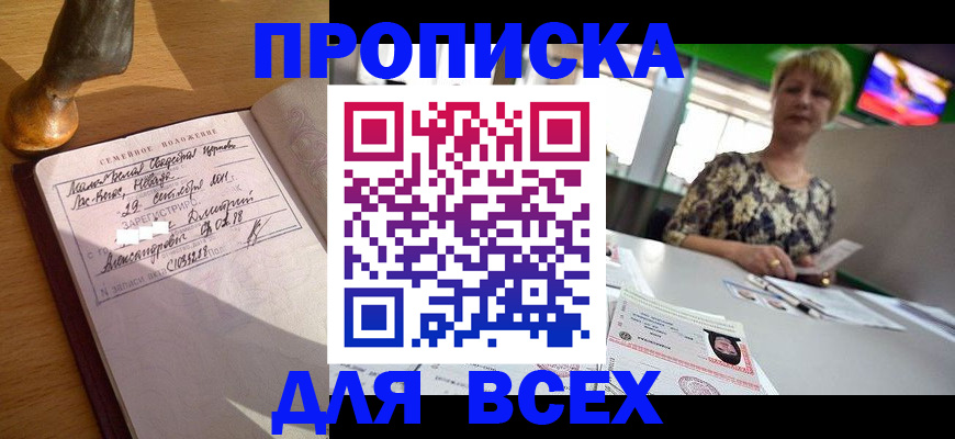 временная регистрация госуслуги в Звенигороде