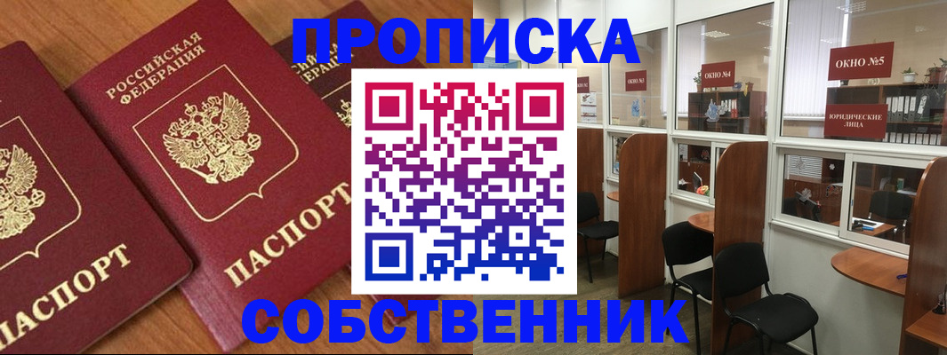 временная регистрация поиск в Звенигороде
