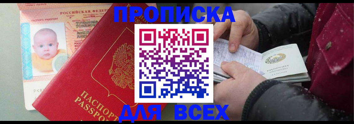найти адрес прописки в Звенигороде